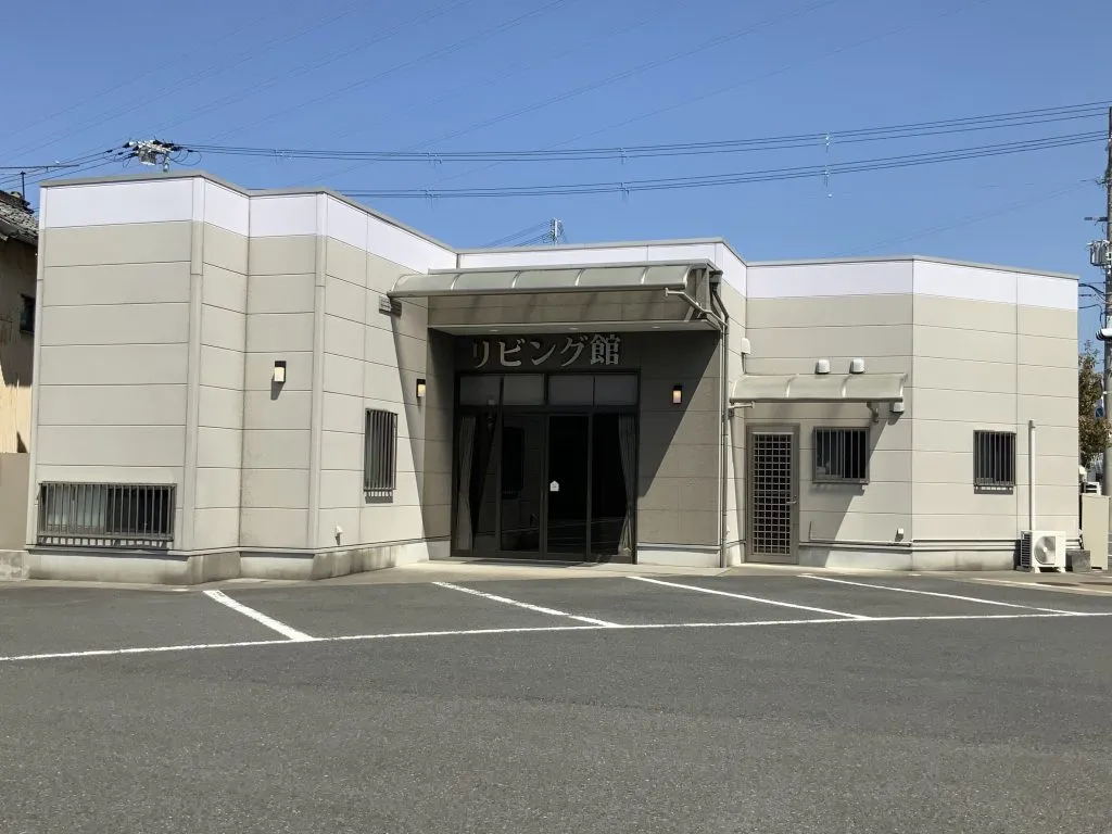 リビング舘外観